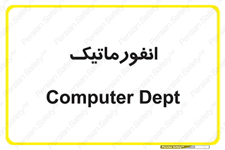 system , department , کامپیوتر , الکترونیک , 