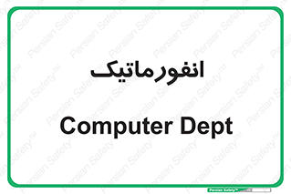 system , department , کامپیوتر , الکترونیک , 
