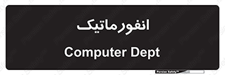 system , department , کامپیوتر , الکترونیک , 