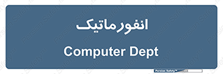 system , department , کامپیوتر , الکترونیک , 