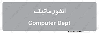 system , department , کامپیوتر , الکترونیک , 