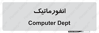 system , department , کامپیوتر , الکترونیک , 