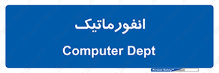 system , department , کامپیوتر , الکترونیک , 
