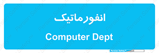 system , department , کامپیوتر , الکترونیک , 