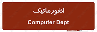 system , department , کامپیوتر , الکترونیک , 