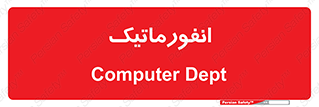 system , department , کامپیوتر , الکترونیک , 