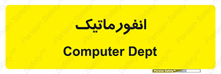 system , department , کامپیوتر , الکترونیک , 