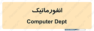 system , department , کامپیوتر , الکترونیک , 