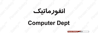 system , department , کامپیوتر , الکترونیک , 