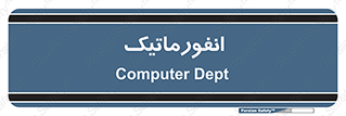 system , department , کامپیوتر , الکترونیک , 