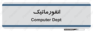 system , department , کامپیوتر , الکترونیک , 