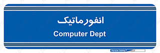 system , department , کامپیوتر , الکترونیک , 