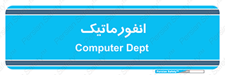system , department , کامپیوتر , الکترونیک , 
