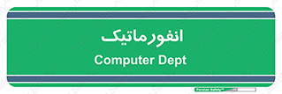 system , department , کامپیوتر , الکترونیک , 