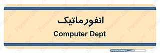 system , department , کامپیوتر , الکترونیک , 