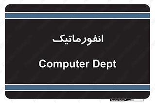 system , department , کامپیوتر , الکترونیک , 