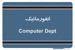 system , department , کامپیوتر , الکترونیک , 