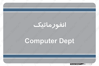 system , department , کامپیوتر , الکترونیک , 