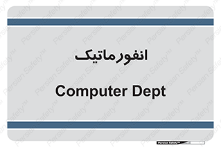 system , department , کامپیوتر , الکترونیک , 
