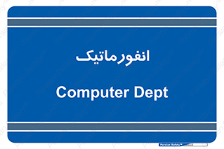 system , department , کامپیوتر , الکترونیک , 