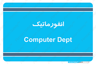 system , department , کامپیوتر , الکترونیک , 
