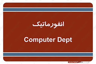system , department , کامپیوتر , الکترونیک , 