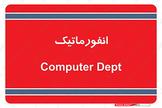 system , department , کامپیوتر , الکترونیک , 