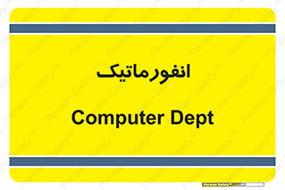 system , department , کامپیوتر , الکترونیک , 
