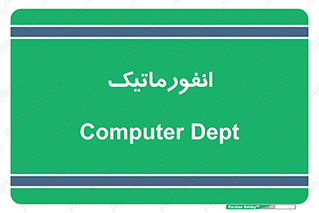 system , department , کامپیوتر , الکترونیک , 