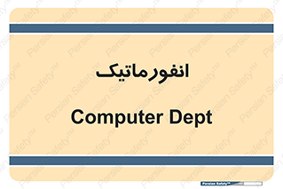 system , department , کامپیوتر , الکترونیک , 
