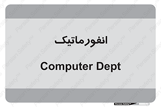 system , department , کامپیوتر , الکترونیک , 