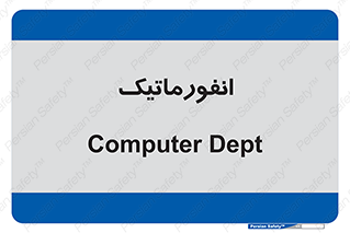 system , department , کامپیوتر , الکترونیک , 