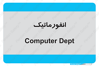 system , department , کامپیوتر , الکترونیک , 