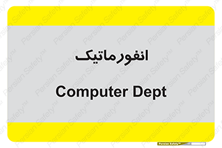 system , department , کامپیوتر , الکترونیک , 