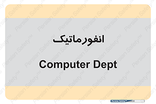 system , department , کامپیوتر , الکترونیک , 