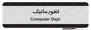 system , department , کامپیوتر , الکترونیک , 