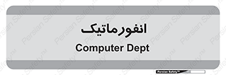 system , department , کامپیوتر , الکترونیک , 