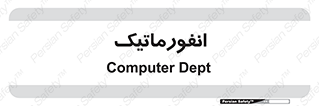 system , department , کامپیوتر , الکترونیک , 