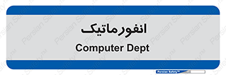 system , department , کامپیوتر , الکترونیک , 