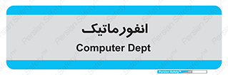 system , department , کامپیوتر , الکترونیک , 