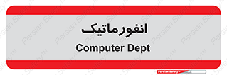 system , department , کامپیوتر , الکترونیک , 