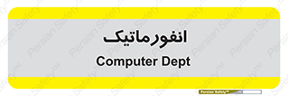 system , department , کامپیوتر , الکترونیک , 