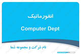 system , department , کامپیوتر , الکترونیک , 