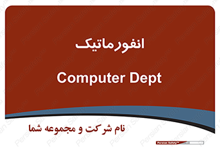 system , department , کامپیوتر , الکترونیک , 