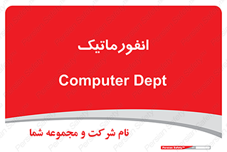 system , department , کامپیوتر , الکترونیک , 