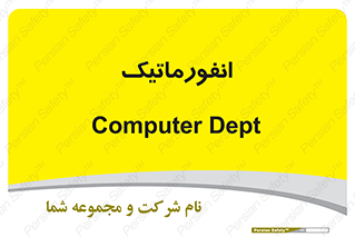 system , department , کامپیوتر , الکترونیک , 