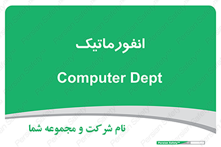 system , department , کامپیوتر , الکترونیک , 