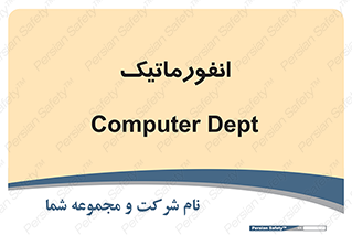system , department , کامپیوتر , الکترونیک , 