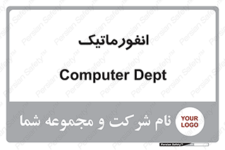 system , department , کامپیوتر , الکترونیک , 