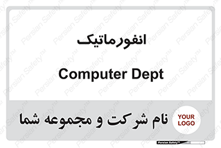system , department , کامپیوتر , الکترونیک , 